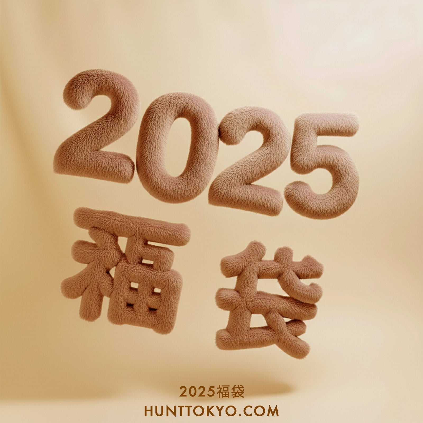 2025年 福袋  (先着15名様のみ) - Hunt Tokyo