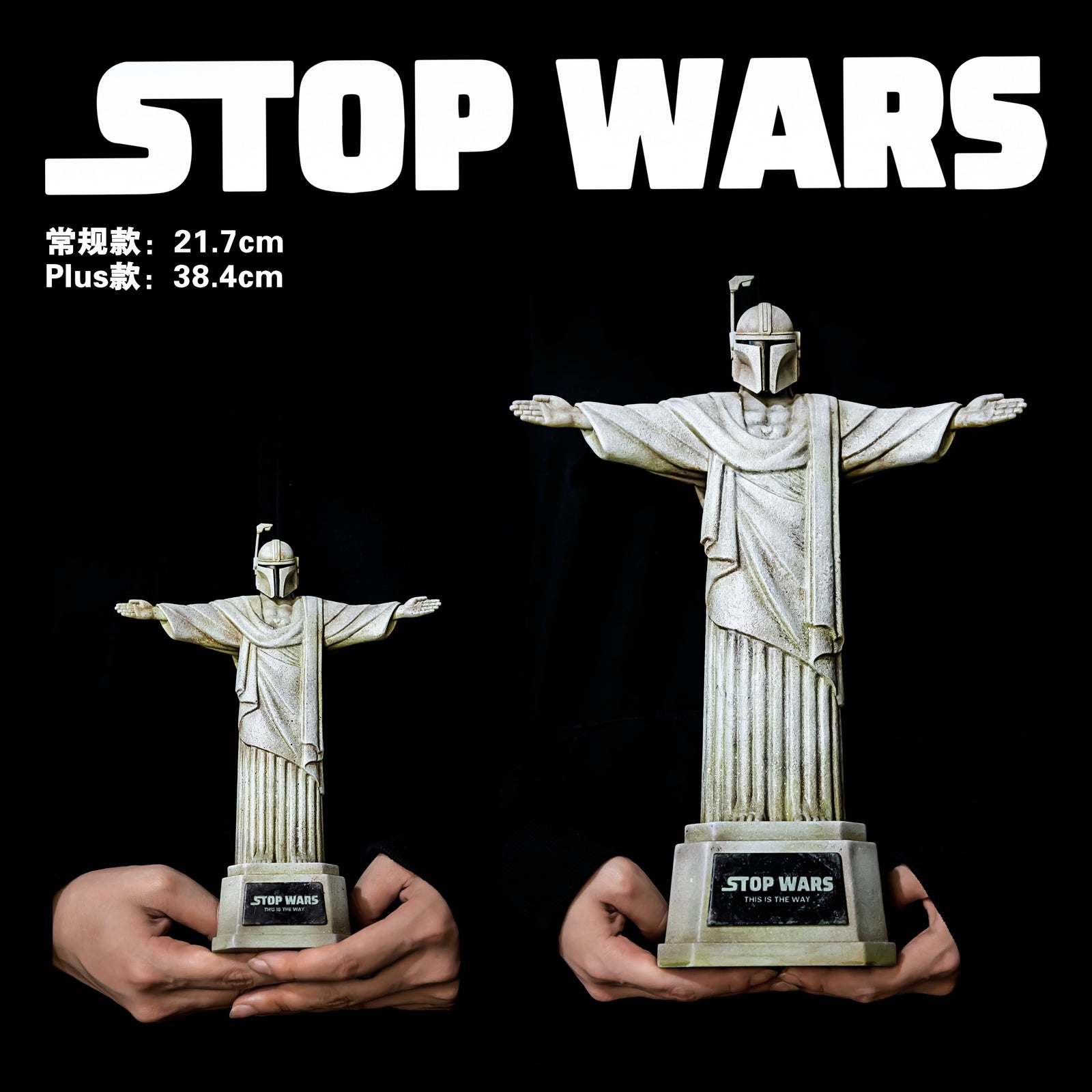 Stop Wars プレオーダーのお知らせ - Hunt Tokyo